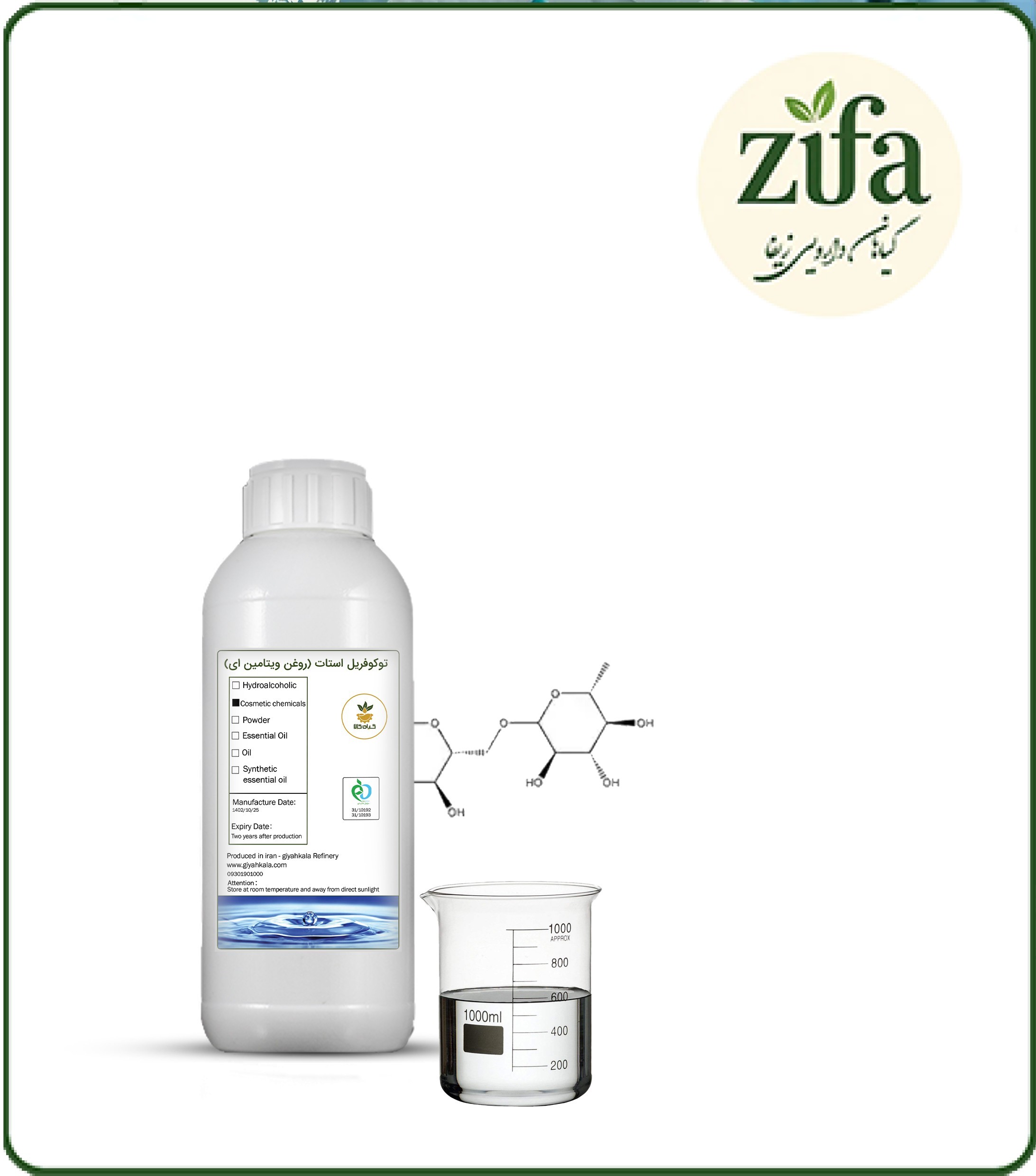 توکوفریل استات (روغن ویتامین ای)