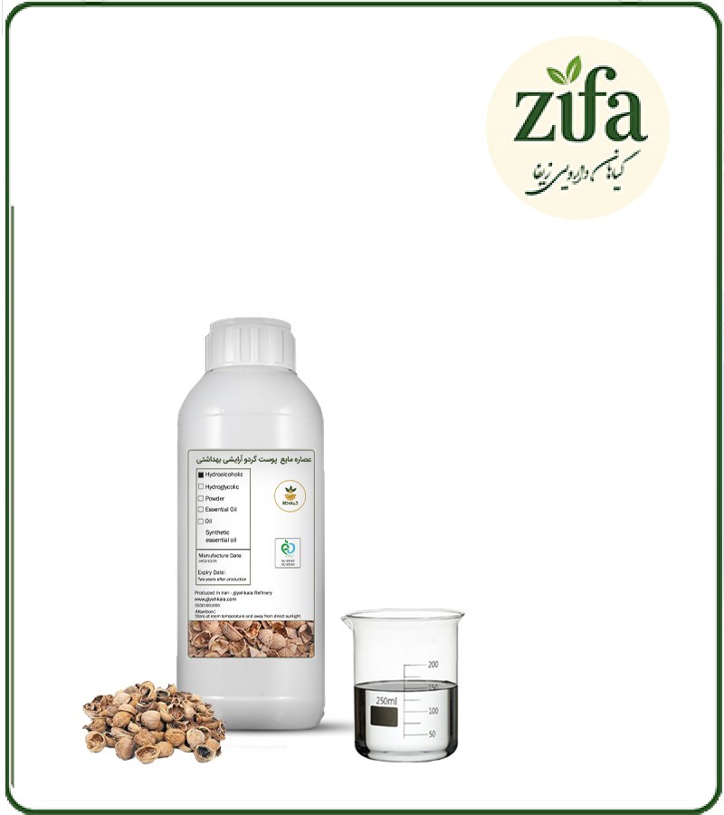 عصاره پوست گردو آرایشی بهداشتی مایع (بدون رنگ – اکسترافاین)